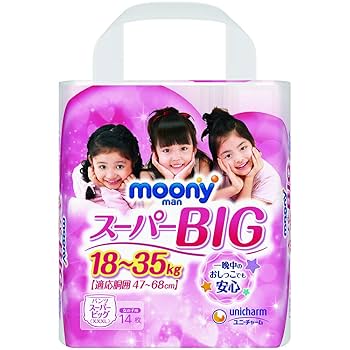 ムーニーマン 女の子用 　ビッグ(XL) 38枚入×3袋　ビッグ 36枚入×3袋 パンツ ビッグサイズ〕ムーニーマンマシュマロ肌ごこちモレ安心